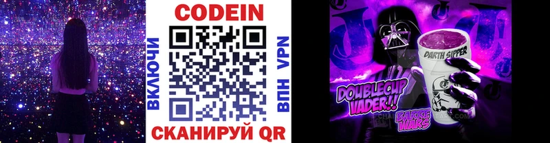 KRAKEN ссылки  Мариинский Посад  Кодеиновый сироп Lean Purple Drank 