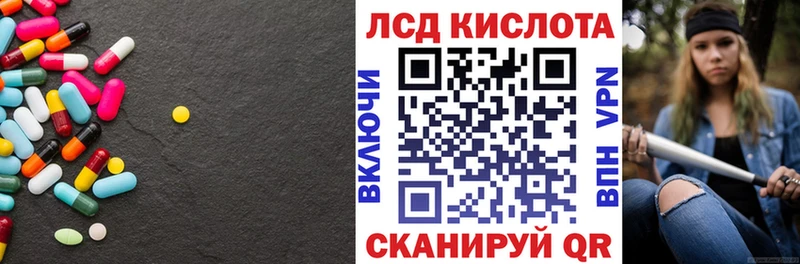 Лсд 25 экстази кислота  Мариинский Посад 