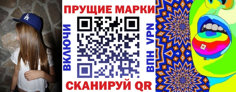 Марки N-bome 1500мкг  где можно купить наркотик  Мариинский Посад 
